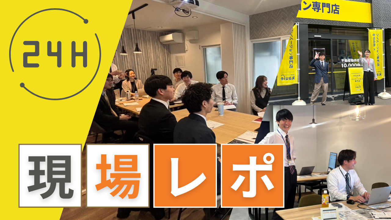 採用担当佐藤の【現場】レポート＠札幌