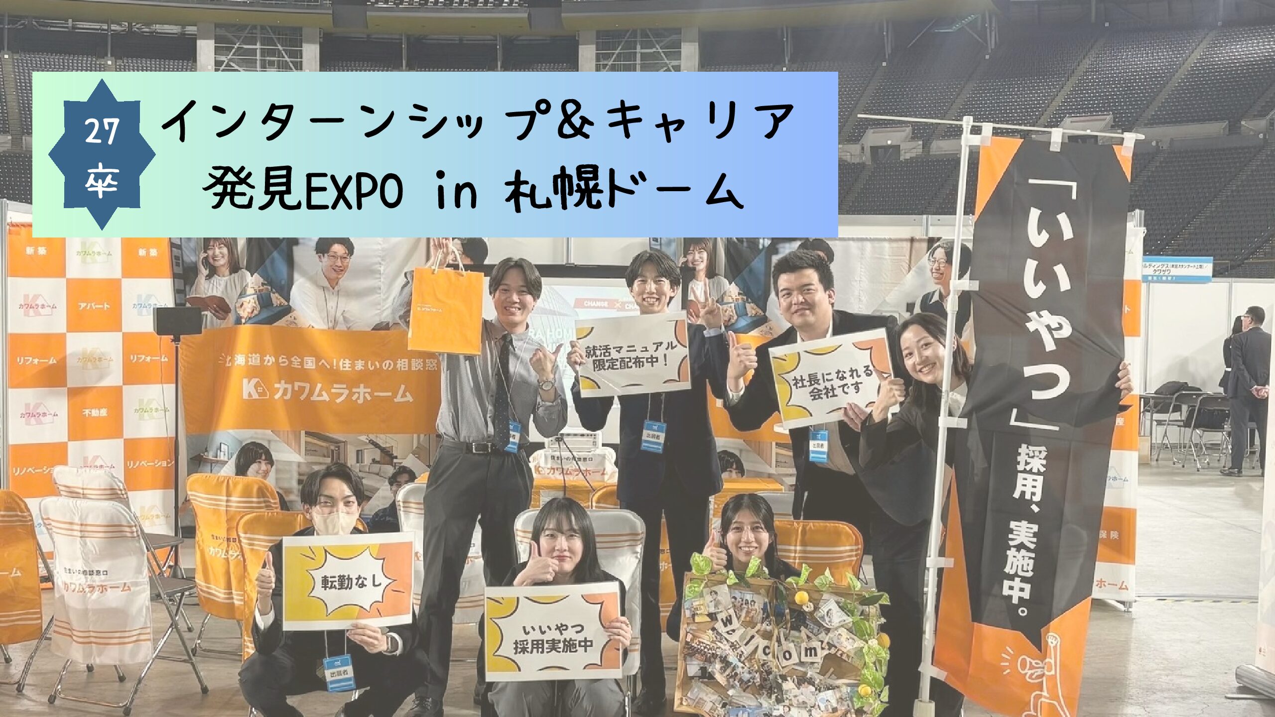 【5月31日】マイナビ合説に参加しました！🔥