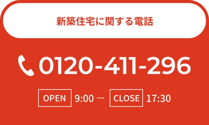 お問い合わせ - カワムラホーム