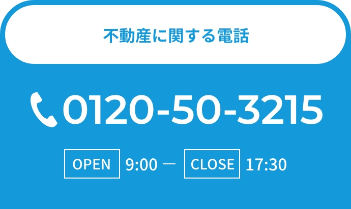 お問い合わせ - カワムラホーム