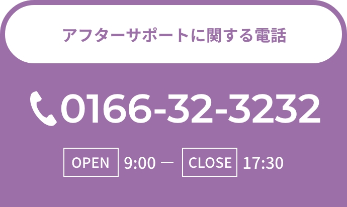 お問い合わせ - カワムラホーム