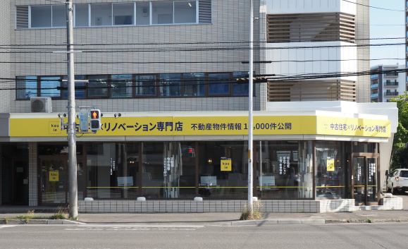 カウイエ札幌平岸店 オープンのお知らせ