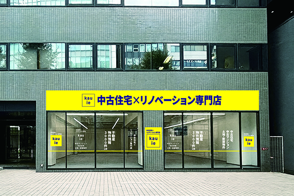 中古住宅×リノベーション専門店「カウイエ 福岡天神店」 2026年1月10日オープン
